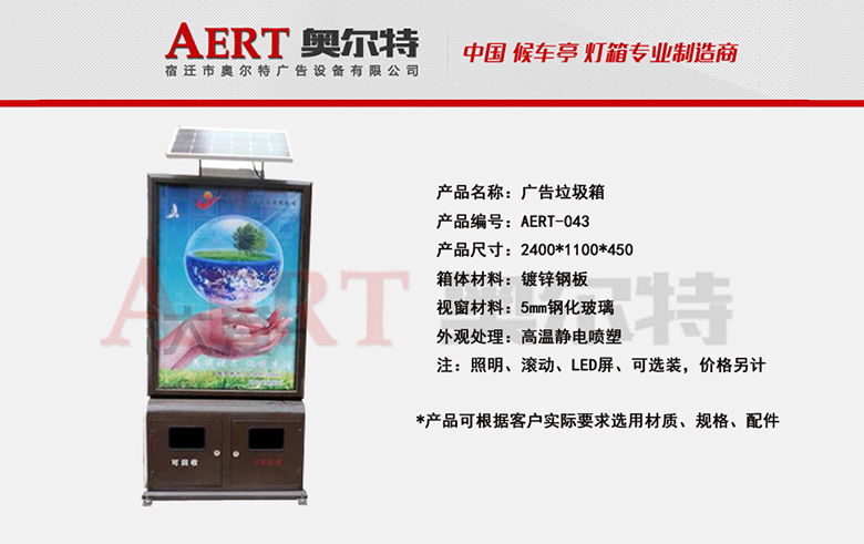 VAERT-043
