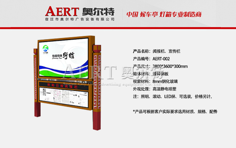 醈(bo)AERT-002