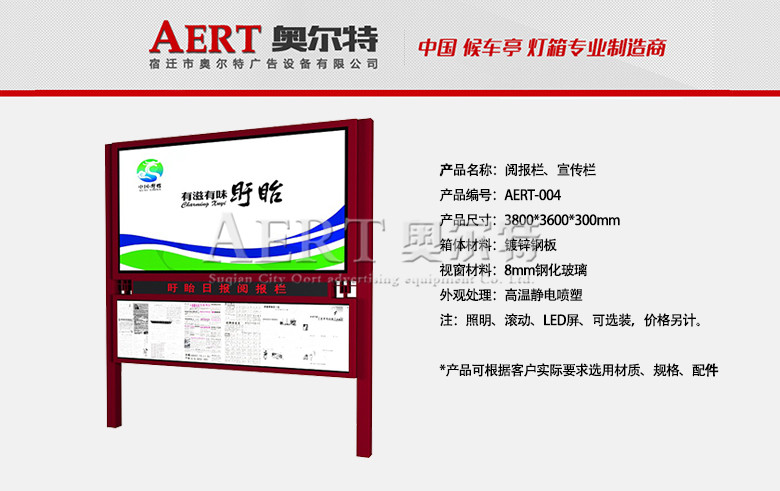 醈(bo)AERT-004