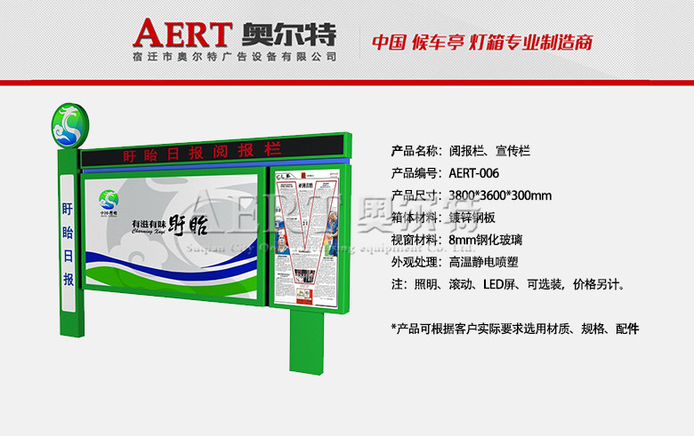 醈(bo)AERT-006