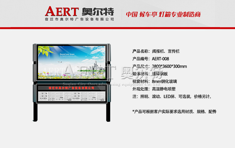 醈(bo)AERT-008